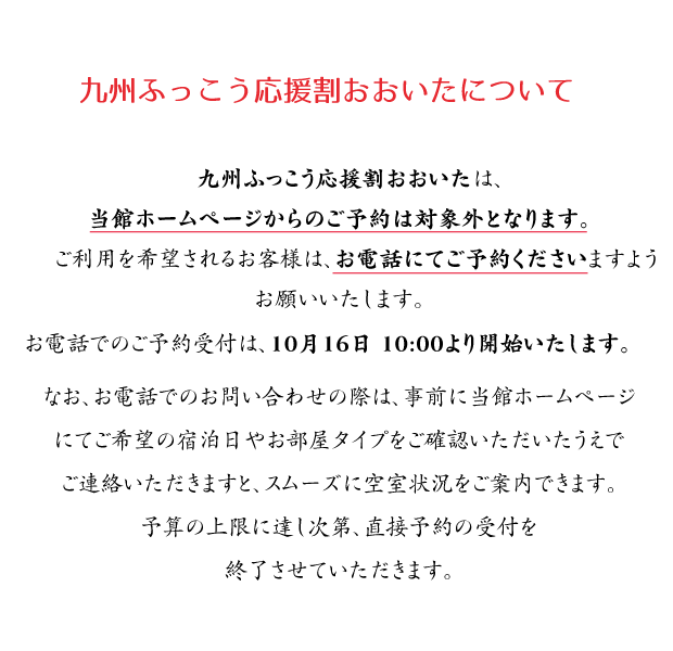 海乃ホテルはじめ